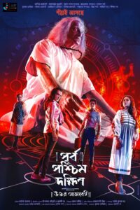 Purbo Poschim Dokkhin Uttor Ashbei (2019) – Full Movie Download & Watch FREE – MOVIELOVERSBD.COM