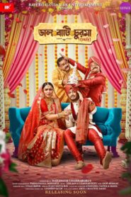 Daal Baati Churma (Chacchari) (2023) – Full Movie Download & Watch FREE – MOVIELOVERSBD.COM