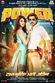 Power (2016) – Full Movie Download & Watch FREE – MOVIELOVERSBD.COM