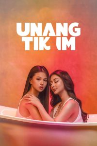 Unang Tikim (2024) – 🔞 – Full Movie Download & Watch FREE – MOVIELOVERSBD.COM