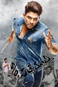 Son of Satyamurthy – S/O Satyamurthy (2015) Hindi/Telegu – Full Movie Download & Watch FREE – MOVIELOVERSBD.COM