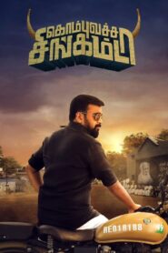 Jananayak – Kombu Vatcha Singamda (2022) Hindi/Tamil – Full Movie Download & Watch FREE – MOVIELOVERSBD.COM