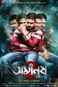 Amanush 2 – Full Movie Download & Watch FREE – MOVIELOVERSBD.COM