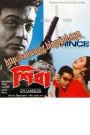 Shiva (2002) – Full Movie Download & Watch FREE – MOVIELOVERSBD.COM