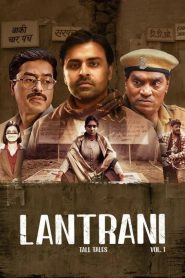 Lantrani – Full Movie Download & Watch FREE – MOVIELOVERSBD.COM