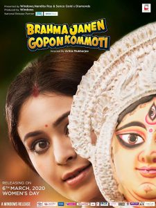 Brahma Janen Gopon Kommoti – Full Movie Download & Watch FREE – MOVIELOVERSBD.COM