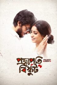 Projapoti Biskut (2017) – Full Movie Download & Watch FREE – MOVIELOVERSBD.COM