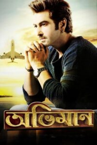 Abhimaan (2016) – Full Movie Download & Watch FREE – MOVIELOVERSBD.COM