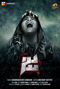 Ja (2021) Bangla Dubbed – Full Movie Download & Watch FREE – MOVIELOVERSBD.COM