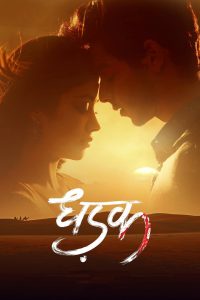 Dhadak – Full Movie Download & Watch FREE – MOVIELOVERSBD.COM