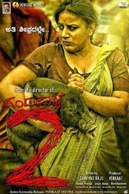 Dandupalya 2 (2017) Hindi Dubbed – Full Movie Download & Watch FREE – MOVIELOVERSBD.COM