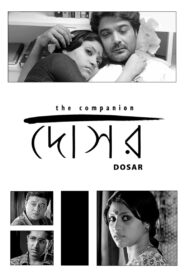 Dosar (2006) – Full Movie Download & Watch FREE – MOVIELOVERSBD.COM