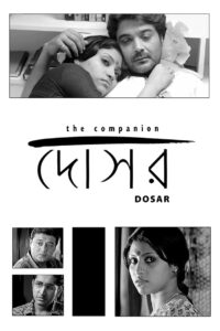 Dosar (2006) – Full Movie Download & Watch FREE – MOVIELOVERSBD.COM