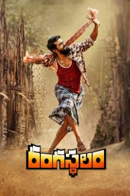 Rangasthalam (2018) Hindi/Tamil – Full Movie Download & Watch FREE – MOVIELOVERSBD.COM