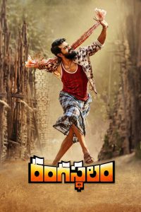 Rangasthalam (2018) Hindi/Tamil – Full Movie Download & Watch FREE – MOVIELOVERSBD.COM