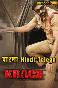Krack (2021) – Bangla/Hindi/Telegu – Full Movie Download & Watch FREE – MOVIELOVERSBD.COM