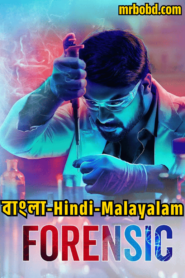 Forensic (2020) Bangla/Hindi/Malayalam – Full Movie Download & Watch FREE – MOVIELOVERSBD.COM