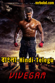 Vivegam (2017) Bangla/Hindi/Telegu – Full Movie Download & Watch FREE – MOVIELOVERSBD.COM