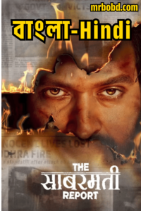 The Sabarmati Report (2024) Bangla/Hindi – 4K – Full Movie Download & Watch FREE – MOVIELOVERSBD.COM