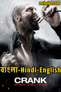Crank: High Voltage (2009) Crank 2 – Bangla/Hindi/English – Full Movie Download & Watch FREE – MOVIELOVERSBD.COM