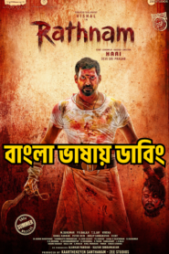 Rathnam (2024) Bangla Dubbed – Full Movie Download & Watch FREE – MOVIELOVERSBD.COM