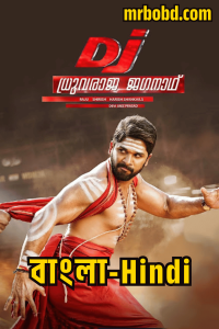 DJ: Duvvada Jagannadham (2017) – Bangla/Hindi/Telegu – Full Movie Download & Watch FREE – MOVIELOVERSBD.COM
