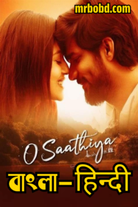 O Saathiya (2023) Dual Audio Bengali – Hindi – Full Movie Download & Watch FREE – MOVIELOVERSBD.COM