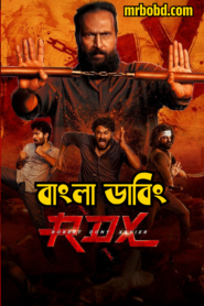 RDX: Robert Dony Xavier (2023) Bangla Dubbed – Full Movie Download & Watch FREE – MOVIELOVERSBD.COM