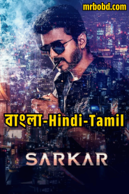 Sarkar (2018) Bangla/Hindi/Tamil Multi Audio – Full Movie Download & Watch FREE – MOVIELOVERSBD.COM