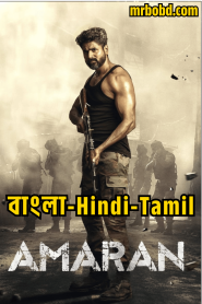 Amaran (2024) Bangla/Hindi/Tamil/Malayalam – Full HD – Full Movie Download & Watch FREE – MOVIELOVERSBD.COM
