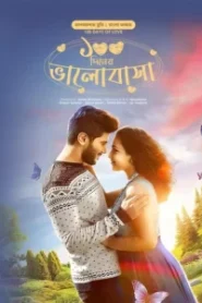 100 Days of Love – 100 Diner Bhalobasha (2024) Bengali Dubbed ORG BongoBD – Full Movie Download & Watch FREE – MOVIELOVERSBD.COM