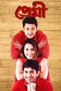 Premi (2004) – Full Movie Download & Watch FREE – MOVIELOVERSBD.COM