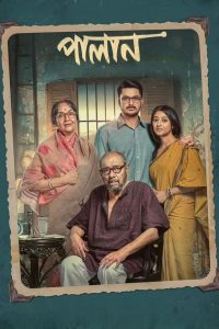 Palan (2023) Hall Print – Full Movie Download & Watch FREE – MOVIELOVERSBD.COM
