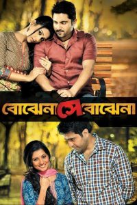 Bojhena Shey Bojhena (2012) – Full Movie Download & Watch FREE – MOVIELOVERSBD.COM