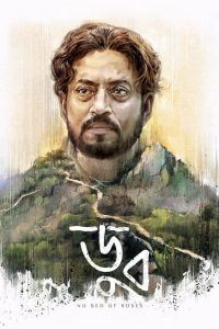 Doob: No Bed of Roses (2017) – Full Movie Download & Watch FREE – MOVIELOVERSBD.COM
