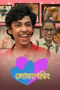 Load Shedding (2015) – Full Movie Download & Watch FREE – MOVIELOVERSBD.COM