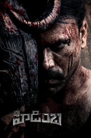 Hidimbha (2023) Hindi Dual – Full Movie Download & Watch FREE – MOVIELOVERSBD.COM