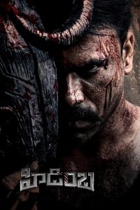 Hidimbha (2023) Hindi Dual – Full Movie Download & Watch FREE – MOVIELOVERSBD.COM