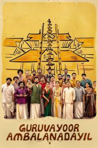 Guruvayoorambala Nadayil (2024) Hindi + Malayalam – Full Movie Download & Watch FREE – MOVIELOVERSBD.COM
