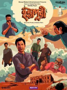 Hatyapuri (2022) – Full Movie Download & Watch FREE – MOVIELOVERSBD.COM