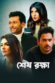 Shesh Rokkha (2024) – Full Movie Download & Watch FREE – MOVIELOVERSBD.COM