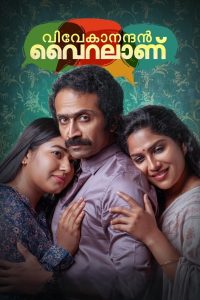 Vivekanandan Viralanu (2024) Malayalam – HD – Full Movie Download & Watch FREE – MOVIELOVERSBD.COM