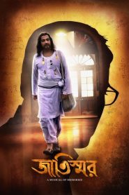 Jaatishwar (2014) – The Re-incarnate – Full Movie Download & Watch FREE – MOVIELOVERSBD.COM