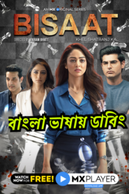 Bisaat – Khel Shatranj Ka (2021) Season 1 – [ORG Bengali dubbed] – Full Series Download & Watch FREE – MOVIELOVERSBD.COM