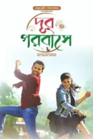 Chal Mohan Ranga – Dur Porobashe – A AA 2 (2024) Bengali Dubbed ORG BongoBD – Full Movie Download & Watch FREE – MOVIELOVERSBD.COM
