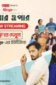 Epar Opar (2024) Bengali Binge – Full Movie Download & Watch FREE – MOVIELOVERSBD.COM