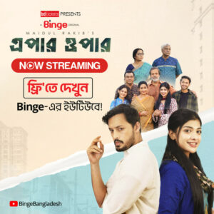 Epar Opar (2024) Bengali Binge – Full Movie Download & Watch FREE – MOVIELOVERSBD.COM