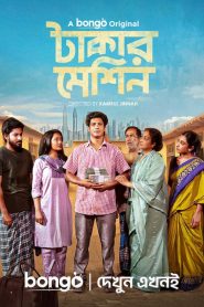 Takar Machine (2024) Bengali BongoBD – Full Natok Download & Watch FREE – MOVIELOVERSBD.COM