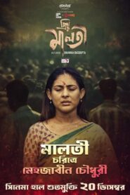 Priyo Maloti (2025) Bengali Chorki – Full Movie Download & Watch FREE – MOVIELOVERSBD.COM