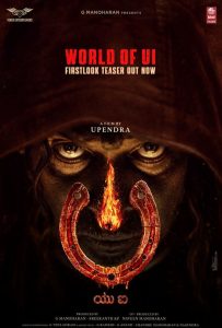 UI (2024) Hindi – Best Quality Print – Full Movie Download & Watch FREE – MOVIELOVERSBD.COM